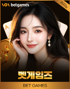 벳게임즈